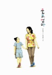 [중고] 울보 엄마 | 이동태 | 알라딘 [중고] 울보 엄마 | 이동태
