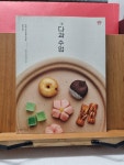 알라딘: [중고] 다과 수업 [중고] 다과 수업