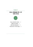 [중고] 리버스 멘토링 | 정태희 | 알라딘 [중고] 리버스 멘토링 | 정태희