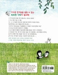 [중고] 고기왕 가족의 나쁜 식탁 : 알라딘
