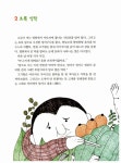 [중고] 고기왕 가족의 나쁜 식탁 : 알라딘