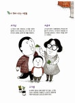 [중고] 고기왕 가족의 나쁜 식탁 : 알라딘