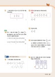 1등 수학 4학년 여름방학호 2학기 특강 (2021년) | 1등 수학 여름방학호 (2021년) | 플레이스터디 편집부 | 알라딘 1등 수학 4학년... 