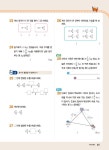 1등 수학 4학년 여름방학호 2학기 특강 (2021년) : 알라딘