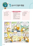 알라딘: 미리보기 - 1등 수학 4학년 여름방학호 2학기 특강 (2021년)