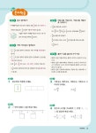 1등 수학 4학년 여름방학호 2학기 특강 (2021년) | 1등 수학 여름방학호 (2021년) | 플레이스터디 편집부 | 알라딘 1등 수학 4학년... 