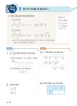 1등 수학 4학년 여름방학호 2학기 특강 (2021년) : 알라딘
