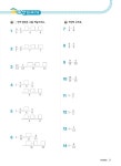 1등 수학 4학년 여름방학호 2학기 특강 (2021년) | 1등 수학 여름방학호 (2021년) | 플레이스터디 편집부 | 알라딘 1등 수학 4학년... 