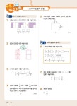 1등 수학 4학년 여름방학호 2학기 특강 (2021년) : 알라딘