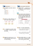 1등 수학 5학년 여름방학호 2학기 특강 (2021년) | 1등 수학 여름방학호 (2021년) | 플레이스터디 편집부 | 알라딘 1등 수학 5학년... 