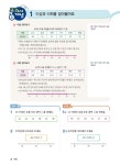 1등 수학 5학년 여름방학호 2학기 특강 (2021년) | 1등 수학 여름방학호 (2021년) | 플레이스터디 편집부 | 알라딘 1등 수학 5학년... 