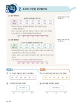 1등 수학 5학년 여름방학호 2학기 특강 (2021년) | 1등 수학 여름방학호 (2021년) | 플레이스터디 편집부 | 알라딘 1등 수학 5학년... 