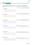 1등 수학 5학년 여름방학호 2학기 특강 (2021년) | 1등 수학 여름방학호 (2021년) | 플레이스터디 편집부 | 알라딘 1등 수학 5학년... 