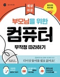 단행본 - 김포시 통진도서관
