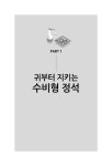 [중고] AI시대 바둑을 파헤친다! 최강 정석 3 : 소목 정석편 : 알라딘