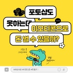 혼자서도 쉽게 돈 버는 이모티콘 만들기 | 로아 변유선 | 알라딘 혼자서도 쉽게 돈 버는 이모티콘 만들기 | 로아 변유선