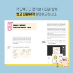 혼자서도 쉽게 돈 버는 이모티콘 만들기 : 알라딘