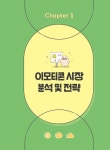 혼자서도 쉽게 돈 버는 이모티콘 만들기 : 알라딘