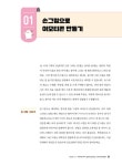 혼자서도 쉽게 돈 버는 이모티콘 만들기 : 알라딘