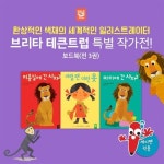 세이펜활용가능 / 미용실에간사자 / 타공그림책 / 구멍책 [키즈엠]... (보드북 3권) 세이펜활용가능 / 미용실에간사자 / 타공그림책 / 구멍책