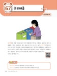 안쌤의 STEAM+ 창의사고력 수학 100제 초등 1~2학년 | 초등 안쌤 STEAM+ 창의사고력 100제 | 안쌤 영재교육연구소 | 알라딘 안쌤의 STEAM... 