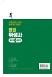 [전자책] 2021 열림 위생사 한권으로 뽀개기 (필기 + 실기) | 이승훈.김지연.김희영 | 알라딘 2021 열림 위생사 한권으로 뽀개기 (필기 + 실기)... 