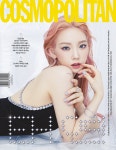 코스모폴리탄 Cosmopolitan C형 2021.7 (표지 : 태연) | 코스모폴리탄 2021년 7월호 | 코스모폴리탄 편집부 | 알라딘 코스모폴리탄... 