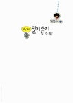 알라딘: [중고] 차근차근 일기 쓰기 참 쉬워! [중고] 차근차근 일기 쓰기 참 쉬워!