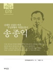 알라딘: [전자책] 송종익 [전자책] 송종익