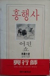 [알라딘]우주무한궤도