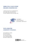 운명을 지배하는 조상공양 | 무송거사 대덕장 | 알라딘 운명을 지배하는 조상공양 | 무송거사 대덕장