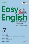 EBS FM Radio Easy English 초급 영어 회화 2021.7 | 김태연 | 알라딘 EBS FM Radio Easy English 초급 영어 회화 2021.7 | 김태연