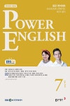 EBS FM Radio Power English 중급 영어회화 2021.7 : 알라딘