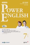 EBS FM Radio Power English 중급 영어회화 2021.7 | 크리스틴 조 | 알라딘 EBS FM Radio Power English 중급 영어회화 2021.7... 