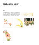 [중고] 손끝에서 피어나는 오일파스텔 꽃 컬러링북 세트 - 전2권 (가이드북 + 컬러링북) | 송지현 | 알라딘 [중고] 손끝에서 피어나는 오일파스텔 꽃... 