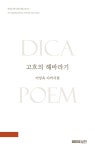 알라딘: 고흐의 해바라기 고흐의 해바라기