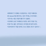 알라딘: 내게서 온 편지 내게서 온 편지