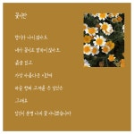 [전자책] 예쁘다, 너 | 카이(KAI) 글.사진 | 알라딘 예쁘다, 너 | 카이(KAI) 글.사진