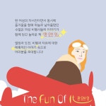 [전자책] 펀 오브 잇 The Fun Of It | 아멜리아 에어하트 | 알라딘 펀 오브 잇 The Fun Of It | 아멜리아 에어하트