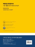 알라딘: 2021 에듀윌 공인중개사 2차 공인중개사법령 및 중개실무 기출 OX 2021 에듀윌 공인중개사 2차 공인중개사법령 및 중개실무 기출 OX