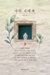 알라딘: 나의 너에게 나의 너에게