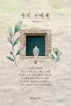 알라딘: 나의 너에게 나의 너에게