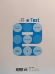 알라딘: e-Test 한글 ver.2016 e-Test 한글 ver.2016