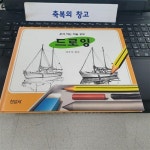 알라딘: [중고] 드로잉 [중고] 드로잉