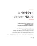 알라딘: [중고] 인벤터-3D/2D 실기 [중고] 인벤터-3D/2D 실기