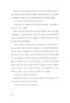 상상동물원 1 | 조대연 | 알라딘 상상동물원 1 | 조대연
