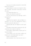 상상동물원 1 | 조대연 | 알라딘 상상동물원 1 | 조대연