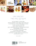 [중고] 잉카야 올라 Hola! : 알라딘