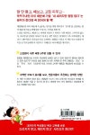 [중고] 고집쟁이를 변화시키는 5주 프로그램 : 알라딘