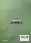 [중고] 당구 기초 가이드 | 알라딘 [중고] 당구 기초 가이드